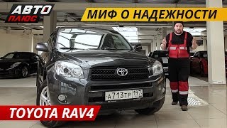 Как выбрать подержанный Toyota Rav4? | Подержанные автомобили