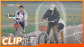 佟晨洁学骑车状况多！杨迪话太多遭他们屏蔽！《再见爱人》See You Again EP5丨MangoTV