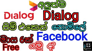 Free 6 Month facebook dialog sim - New Tech