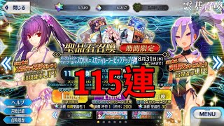 【FGO】2022泳裝斯卡蒂轉蛋池【北極夏日世界！ ～迦勒底盛夏的魔園觀光～】