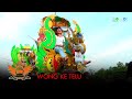 WONG KE TELU - REZA Feat. RAIS - PUTRA BINTANG MUDA (PBM) (SHOW BUGIS CILEMPUNG) - BONTOT RECORDS