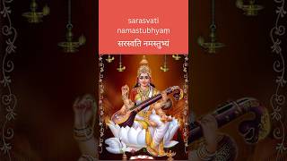 Learn a Saraswati shloka!