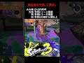 今日のサモラン占い 【splatoon 3】【salmon run】 サーモンラン salmonrun スプラトゥーン3 サモラン占い splatoon3 1月31日・丁