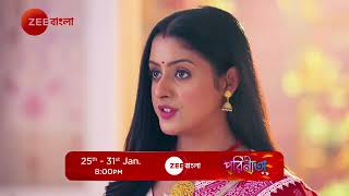 Parineeta - জমজমাট ৭ দিন | Promo | 25th - 31st Jan At 8 PM | Zee Bangla