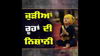 #Shorts#JethMonth#Waheguru#Gurbani#ਕੀ ਤੁਸੀਂ ਵੀ ਹੋ ਭਾਗਾਂ ਵਾਲੇ ?