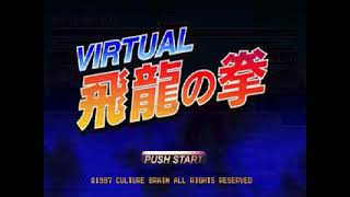 Virtual Hiryuu no Ken Japan - Playstation (PS1/PSX)