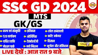 SSC GD 2024/MTS 2024 | SSC GD/MTS GK GS | SSC GD Constable GK/GS Classes by Vinish sir