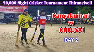 Cricket | Kanyakumari vs Kuruvai | 50k Night Cricket Tournament | Day 2 | 6 overs match #tnpl2022