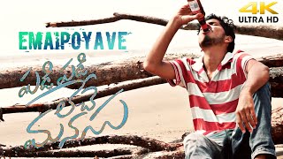 EMAIPOYAVE full CoverSong || ft.Padi Padi Leche Manasu Movie || Telugu Latest Cover Songs