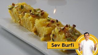 Sev Ki Burfi | सेव बर्फी कैसे बनाएं | #DiwaliSpecial | Sindhi Sweets | Sanjeev Kapoor Khazana