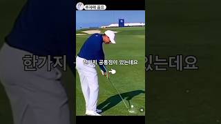 정타는 이것으로 부터 만들어 집니다 🔥 #루자매커리큘럼 #golf #golflesson