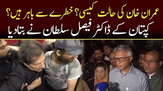 Live: Imran Khan's Doctor Faisal Sultan Media Talk | Capital TV