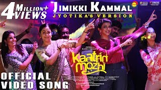 Jyotika & Lakshmi Manchu in Jimikki Kammal | #KaatrinMozhi | Radhamohan | #VelipadintePusthakam