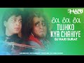 Bol Bol Bol Tujhko Kya Chahiye |Retro Mix |Remix DJ HARI SURAT