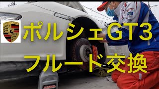 IT'S OVER PORSCHE 997GT3 Break Fluid Change DIY [JAPAN]2022