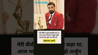 mohmmad Sammi diya Arjun award #cricket #viratkohli #shortvideo