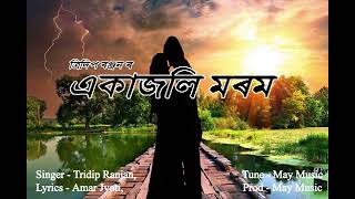 Ekajoli Morom - Tridip Ranjan | New Assamese Song 2024