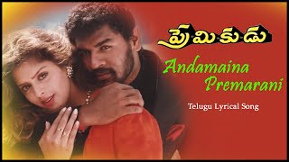 Andamaina Premarani Lyrical Song | Premikudu Movie Songs | Prabhu Deva | Nagma | Lyrics in Telugu