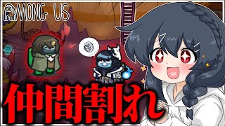 【AmongUs#217】インポスター同士の潰し合い！？神すぎる展開が起こり流石に勝利を確信…