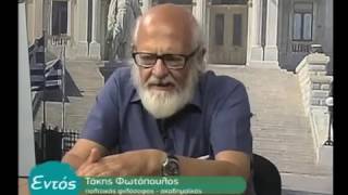 2/2 Ο Τάκης Φωτόπουλος μετά τη νίκη του Brexit, τι σημαίνει, την παγκοσμιοποίηση-ΕΕ \u0026 την Ελλάδα