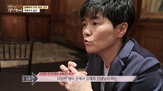 노희경 작가가 말하는 김혜자는?[마이웨이] 1회 20160619