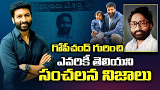 గోపీచంద్ బయోగ్రఫీ | Hero Gopichand Real Story | Unknown Facts About Gopichand | Cinema Kaburlu