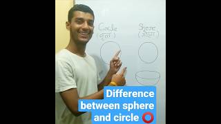 difference between circle and sphere , वृत्त और गोले में क्या अंतर है?