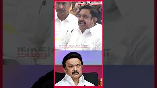 Did Stalin fulfill all his promises? Leader of Opposition Edappadi Palaniswami Question |