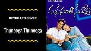 Thuneega thuneega|ManasanthaNuve|piano