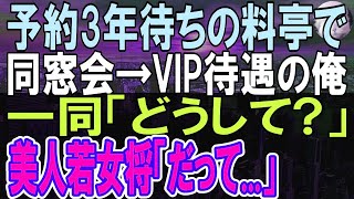 【感動する話】山奥の旅館に商談に向かう途中、吹雪のせいで雪道で立ち往生した女社長と俺。凍える女社長を助け帰社すると、社長に呼び止められて…