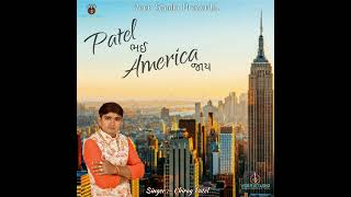 || Patel Bhai America Jay || Patidar Song || Chirag Kolavda || Jay Sardar ||