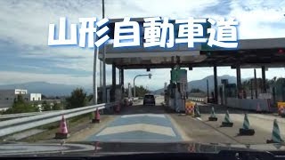 〔山形自動車道〕上り　鶴岡料金所⇒湯殿山ＩＣ　2013 9