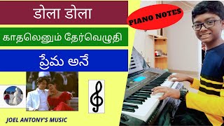 #92 | Dola Dola Man Dola | Kadhalenum thervezhudhi | Prema Ane Pariksha Rasi | PIANO NOTES | SONG