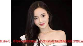 蓝洁瑛追悼会上有李小璐? 两人关系被曝光, 网友: 确实该去!