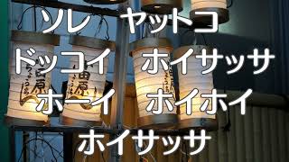 お猿のかごや　昭和の歌　童謡　歌詞入り