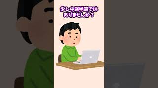 【2ch面白いスレ】大分トリニータ　#Shorts