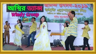 Garments Workers Dance | Picnic | Hollywood Garments | Windy Group | Rubel Tips Zone | 2019