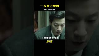 獨居女人總感覺家里有人，結果一查監控嚇得當場去世！ #电影 #电影解说 #影视 #影视解说 #剧情