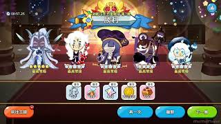 🍪薑餅人王國🍰動盪蛋糕塔 LV 6~10🗼Decadent Choco Cake Tower Tray丨Cookie Run: Kingdom