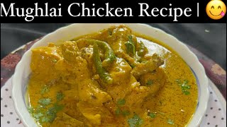 Mehmano Ke Liye Mughal Recipe | Mughlai Chicken Recipe | Mughlai Chicken Handi#youtube #food #viral