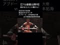 【竹田誠志】蛍光灯を相手の口で・・・【デスマッチ】 shorts