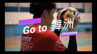 Go to 舞洲 Part 8 柳田将洋選手➡️鶴田大樹選手➡️秦耕介選手➡️🏐