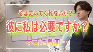 【本気（ガチ）惚れ100%💓】そりゃ惚ちゃいますわ❤️👊【恋愛占い💗】お相手どんな人ですか？💛彼の魅力と長所から貴方様の大事さをあのキャラクターに例えて徹底解明❤️彼からのマジメッセージ❤️