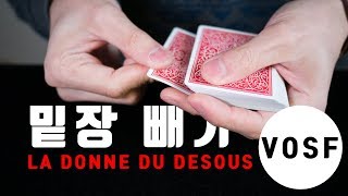 HOW TO cheat at POKER - Bottom Deal seen from Multiple Angles