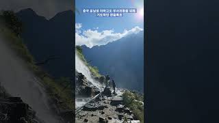 중국운남성 차마고도 합파설산 관음폭포(Chamago Island, Yunnan, China: Hapasa Peak and Guan'e Waterfall)