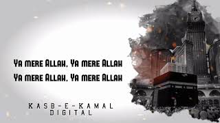 New Hamd Ya Mere Allah - Meri Qismat Jagane Ko Khuda Ka Naam Kafi Hai - Kasb-e-Kamal Digital