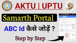 AKTU Samarth Portal ABC Id Kaise Banaye | Samarth Portal ABC Id Link Problem | AKTU Latest News