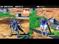 【オバブ】ガンダムage 3、例のヤツを比較してみた