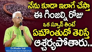 చాల పవర్ కషాయం రోగాలన్నీ మాయం - Benefits of Sesame Seeds and Oil | Dr Khadar Vali