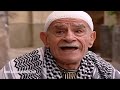 مسلسل باب الحارة الجزء الثالث الحلقة 11 سامر المصري ـ صباح جزائري ـ ميلاد يوسف ـ وائل شرف